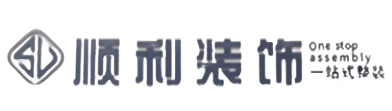 南汇区顺利装修公司