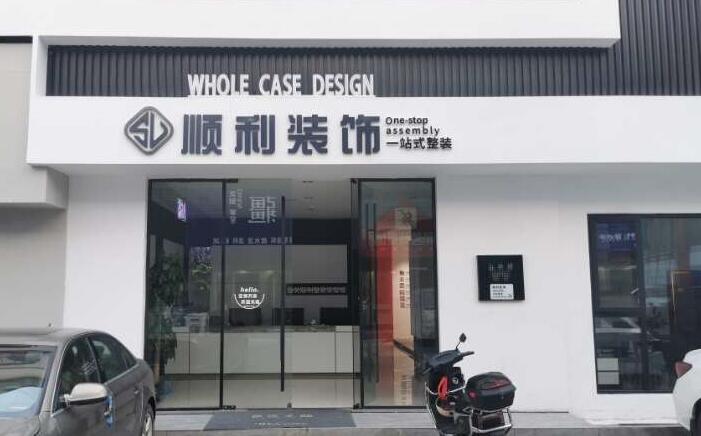 南汇区装修公司