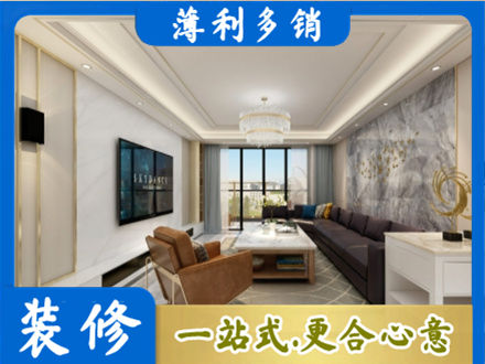 南汇区装修新房