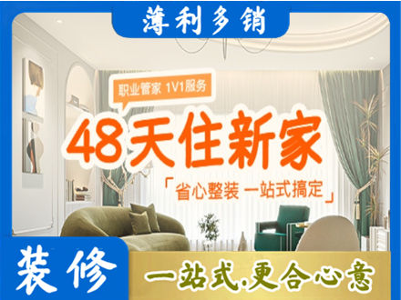 南汇区新房整装