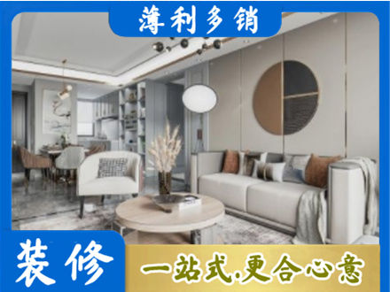 南汇区全屋装修案例